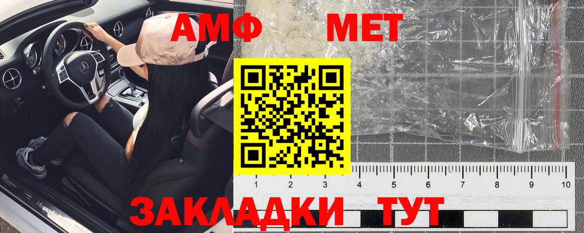 Амфетамин  АМФЕТАМИН 97%  Вход с VPN  Кингисепп 