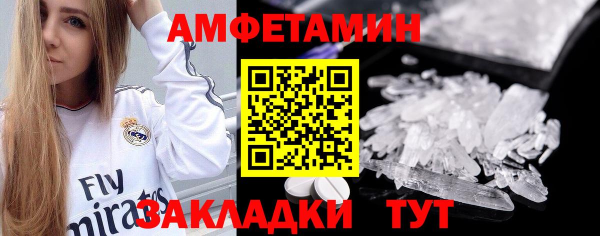 Амфетамин 97% Кингисепп