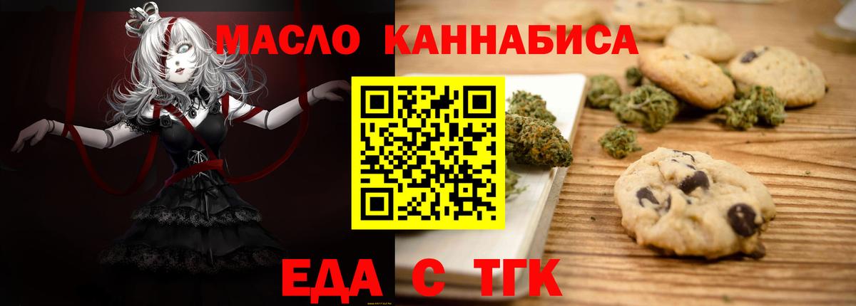 Кингисепп  Еда ТГК марихуана  Вход с VPN 