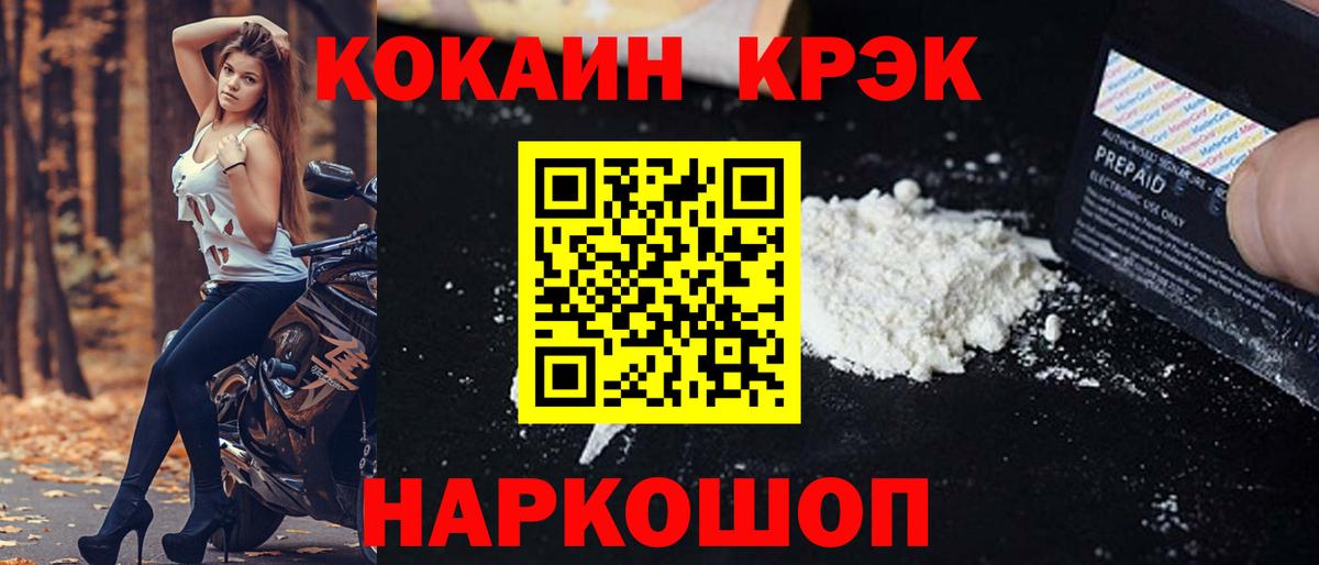 КОКАИН 97% Кингисепп
