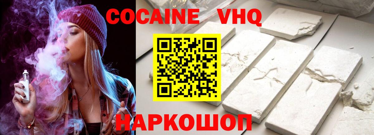 Cocaine  Кокаин 97%  Вход с VPN  Кингисепп 