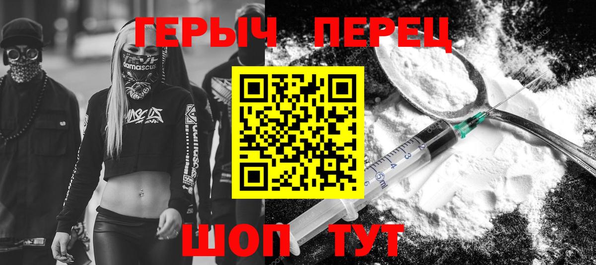 Героин герыч Кингисепп