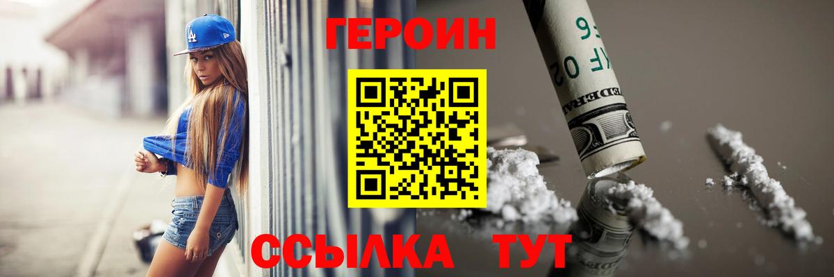 Героин гречка  ГЕРОИН  Кингисепп  Вход с VPN 