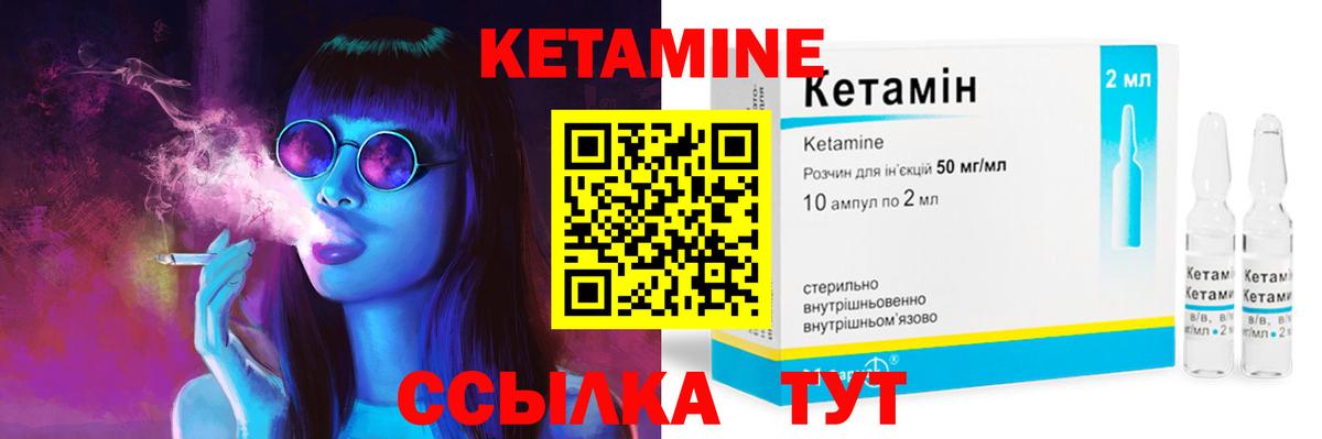 Кингисепп  КЕТАМИН ketamine  Вход с VPN 