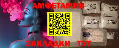 амфетамин Кандалакша