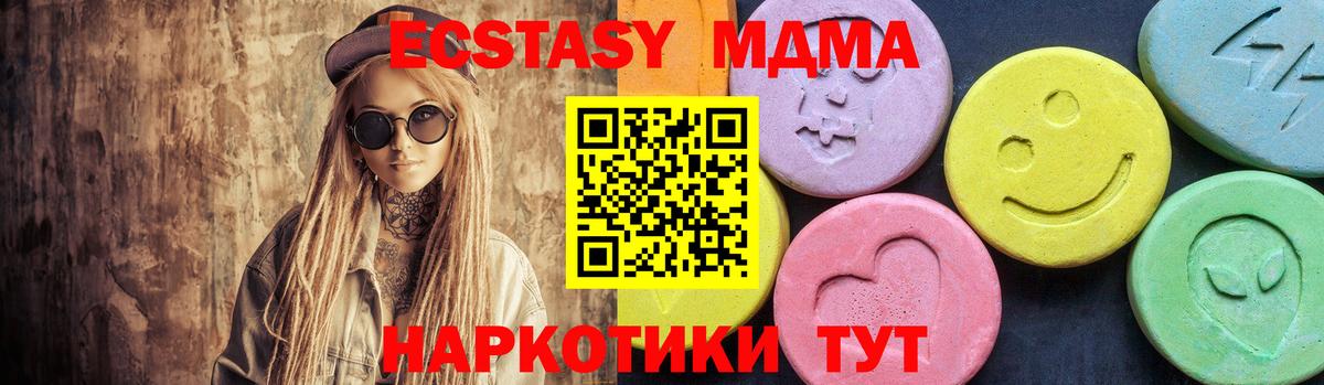 MDMA кристаллы  МДМА кристаллы  Вход с VPN  Кингисепп 