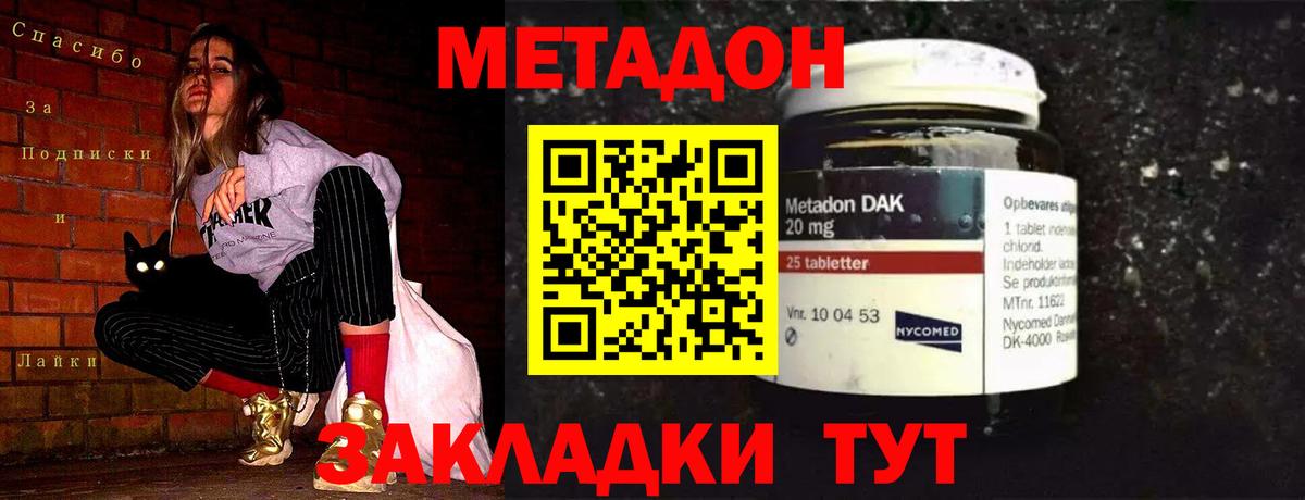 МЕТАДОН кристалл  Вход с VPN  blacksprut зеркало  Кингисепп 