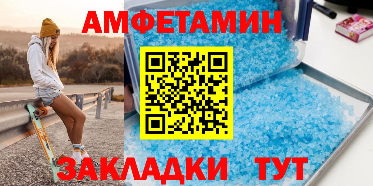 МЕТАМФЕТАМИН винт Кингисепп