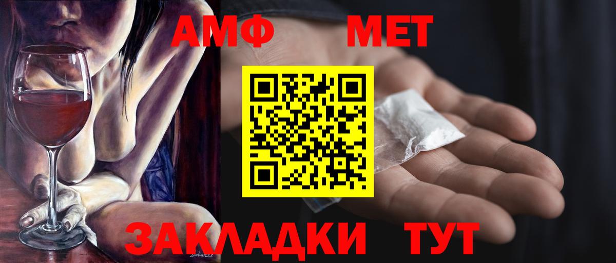 Метамфетамин мет  Вход с VPN  Кингисепп 