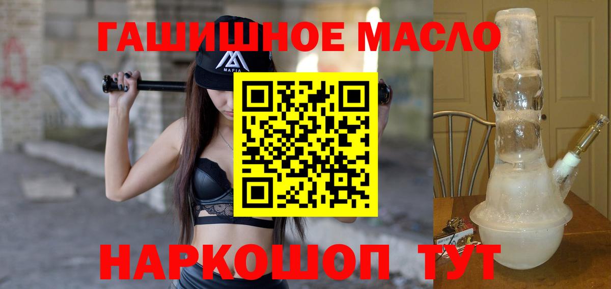 Кингисепп  Дистиллят ТГК THC oil  Вход с VPN  Дистиллят ТГК гашишное масло 